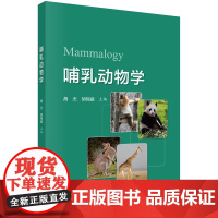 哺乳动物学胡杰9787030528391科学出版社 预计发货05.31