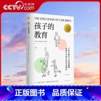 [正版]央视网孩子的教育 阿尔弗雷德•阿德勒 破解孩子行为背后的心理动因 培养健全而独特的内在人格 实现从自卑到优越的