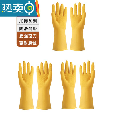 敬平加厚牛筋乳胶手套劳保耐磨防水洗衣家务洗碗厨房工作保洁干活耐用 110克特厚款/3双装(家务/厨房/卫生间各