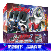 1下定决心的奏大 [正版] 德凯奥特曼 拼音认读图画故事书全6册 奥特曼漫画书故事书儿童识字书 幼儿园卡通动漫读物3-6