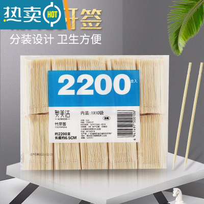 敬平单双头细牙签袋装水果家用酒店餐厅饭店竹牙签2200支