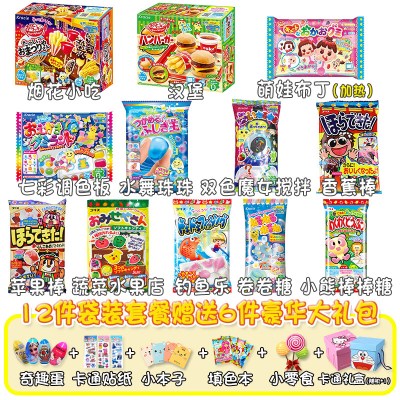 日本食玩嘉娜宝可食烟花节小吃DIY中国食完曰本迷你世界小伶玩具精品12件装