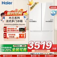 统帅(Leader)海尔出品 统帅冰箱 冷藏三挡变温、智能WIFI互联、双层抽屉LF4-526WL1U1