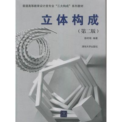 正版新书]中国哲学史(D二版)徐时程9787302526766