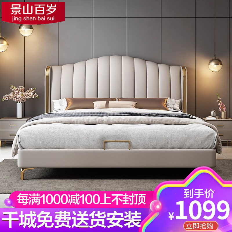 景山百岁 轻奢美式皮床主卧双人床简约1.5m1.8米储物婚床软包床卧室家具