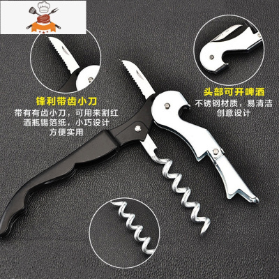 便携多功能不锈钢红酒开瓶器家用啤酒葡萄酒启瓶盖工具开酒器启子 敬平 不锈钢黑色10个