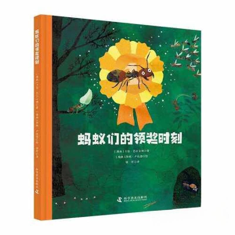 正版新书]蚂蚁们的领奖时刻[瑞典]卡佳·巴尔古姆 著97871101055