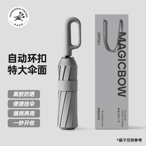 环扣全自动反向雨伞防晒两用挂钩折叠大号加固加厚暴雨晴雨专用伞