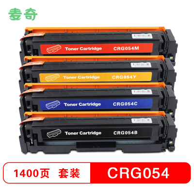 麦奇打印机耗材彩色硒鼓CRG054BK/C/Y/M适用佳能 LBP621Cw等