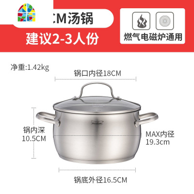 封后304不锈钢汤锅家用加厚煲粥辅食锅电磁炉苹果锅18/2 TL2012XRST1(TL2012XR+蒸笼ZG2009)