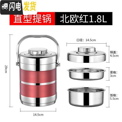 三维工匠不锈钢保温饭盒超长保温多层大容量成人学生上班族便携便当盒提桶 直型中国红1.8