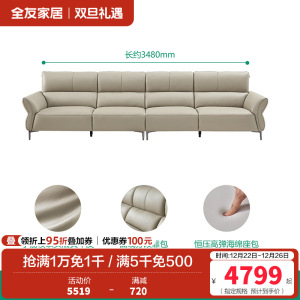 全友家居真皮沙发现代简约2024新款客厅轻奢脚踏直排沙发