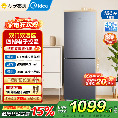 美的186双开门两门低音小型节能省电风冷无霜低温补偿深冷速冻租房宿舍家用小冰箱BCD-186WMA榭湖银风冷无霜