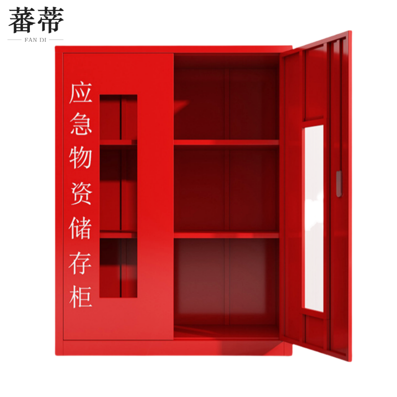 蕃蒂应急物资储存柜120cm台