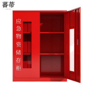 蕃蒂应急物资储存柜120cm台