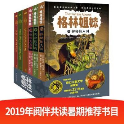 正版新书]格林姐妹(第2辑,中文3册,原版英文3册)(奇想国畅