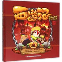 [醉染正版]西游记幼儿版4册精装四大名著全套原著正版儿童绘本漫画少儿连环画故事书小学生课外阅读书籍读物幼儿园宝宝睡前故事