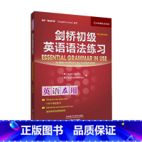 [正版]外研社图书剑桥初级英语语法练习(第三版中文版)剑桥英语在用丛书