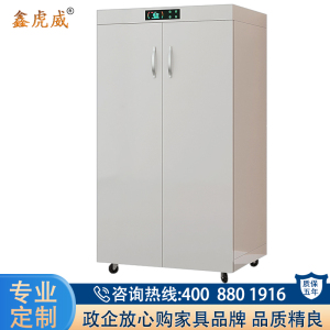 鑫虎威 更衣柜智能多功能消毒 柜储物柜员工柜铁皮柜消毒杀 菌更衣柜A型