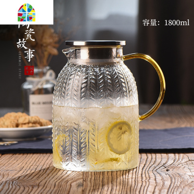 冷水壶玻璃水壶家用可高温扎壶水杯套装耐热防炸裂凉水壶 FENGHOU 麦穗壶1800ML+麦穗圆杯*2