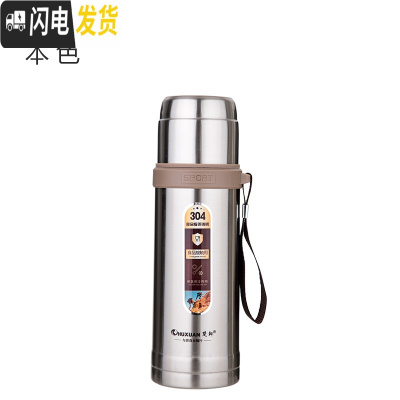 三维工匠子大容量保温杯男女学生保温壶车载便携户外休闲水杯1 750 600本色赠杯刷+杯套