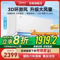 美的(Midea)空调新一级风尊1.5匹p变频冷暖智能壁挂式客厅卧室大风口节能挂机KFR-35GW/N8MXC1科技版