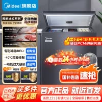 [官方正品]美的200升-40℃超低温速冻冰柜BD/BC-200KEM(E) 家用商用减霜冷藏柜一级小冰柜保鲜小型冰箱