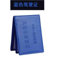 [补贴10%]头层牛皮驾驶证皮套男士真皮薄款行驶证皮套卡包行驶证套驾驶证套 柔软真皮蓝色驾驶证[无赠品]