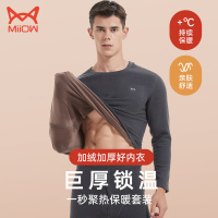 猫人保暖内衣男士秋冬季新款加绒加厚防寒内搭修身打底保暖套装