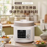 Abereve艾贝丽电压力锅全自动多功能煮饭煲汤电饭煲5L大容量不粘内胆 ABL-YLG572 米白色 5L
