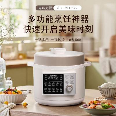Abereve艾贝丽电压力锅全自动多功能煮饭煲汤电饭煲5L大容量不粘内胆 ABL-YLG572 米白色 5L