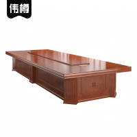 伟樽会议桌3000*1600*760mm张