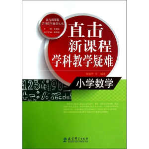 [M]小学数-9787504179760