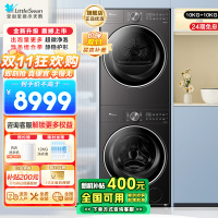 小天鹅(LittleSwan)洗烘套装10KG滚筒洗衣机+变频热泵烘干机小乌梅2.0轻奢版TG10VE20+VE20
