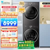 小天鹅(LittleSwan)洗烘套装10KG滚筒洗衣机+变频热泵烘干机小乌梅2.0轻奢版TG10VE20+VE20