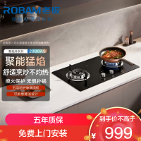 老板(Robam)燃气灶20B0AS煤气灶5.2KW大火力猛火灶 64%热效率小尺寸可调节底盘天然气 20B0A升级款
