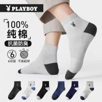 花花公子男士袜子男纯棉防臭吸汗100%全棉中短筒男袜夏季薄款棉袜
