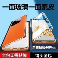 可波 荣耀畅玩手机壳新款60plus保护套带磁吸双面素皮全包手机壳60plus防摔保护套