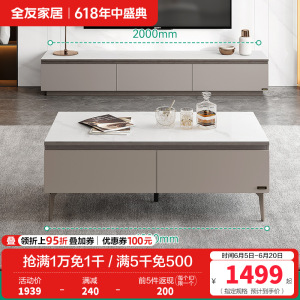 全友家居 岩板茶几电视柜组合客厅小户型家具现代极简风