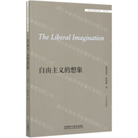 [M]自由主义的想象(英文版)/外国文学研究文库-9787521311457