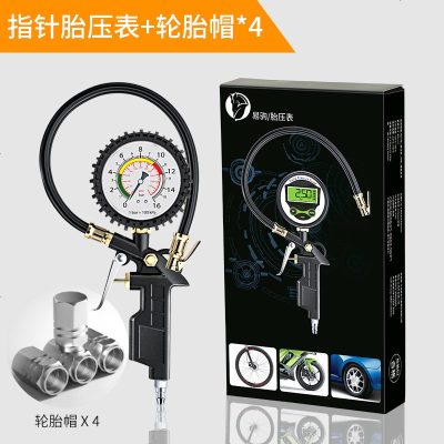 [补贴10%]胎压表气压表高精度带充气头汽车轮胎压监测器计数显加气表打气枪 高精度胎压表[指针款]☆送铝合金轮胎帽*