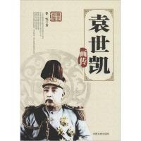 正版新书]袁世凯画传徐忱9787503451553