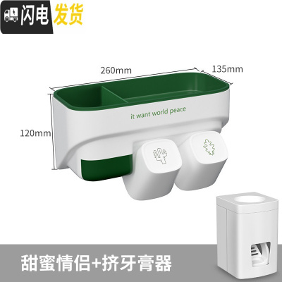 三维工匠卫生间牙刷置物架牙刷架电动吸壁式壁挂牙缸牙具牙膏漱口杯子套装 甜蜜情侣+挤牙膏器