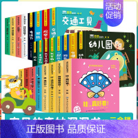 [全套24册]宝贝的奇妙洞洞12册 [正版]全24册猜猜我是谁奇妙洞洞书0-1-2-3岁撕不烂看图识物识图宝宝早教书幼儿