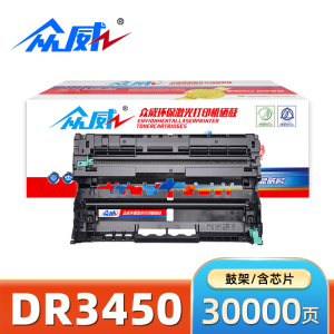 众威硒鼓DR3450黑 支