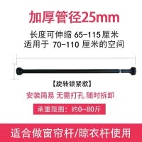 免打孔窗帘轨道杆卧室阳台罗马杆伸缩晾衣杆卫生间浴帘杆收缩单杆 三维工匠 105-180cm(升级25管径)纯橡胶大摩浴杆