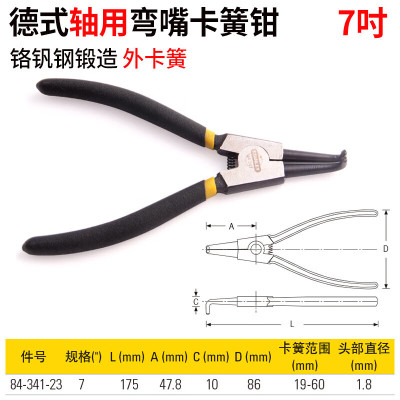 史丹利(STANLEY)卡簧钳德式轴用孔用内卡外卡弯嘴挡圈钳 7寸外弯 84-341-23