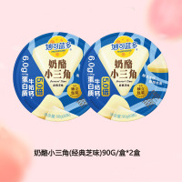 妙可蓝多奶酪小三角芝士奶油奶酪乳酪早餐下午茶经典芝士味90G*2盒
