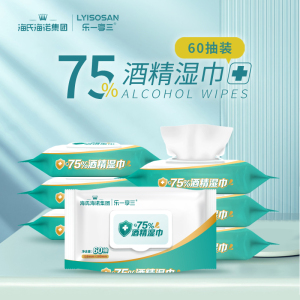 海氏海诺 75酒精湿巾(60片装) 免洗手家用大包装皮肤清洁学生成人60抽