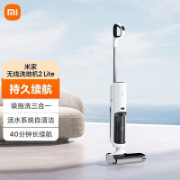 [官方旗舰店]小米(MI)米家无线洗地机2 Lite 家用洗地机拖地机洗拖洗一体 自清洁贴边清洁大水箱长续航非IOT联动